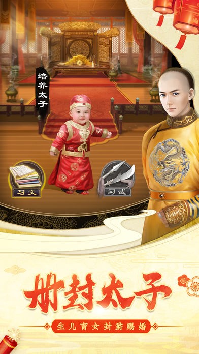 我在大清当皇帝7.22