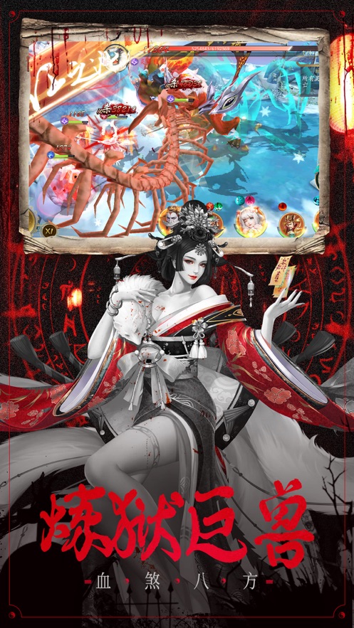 聊斋异闻录龙之影0