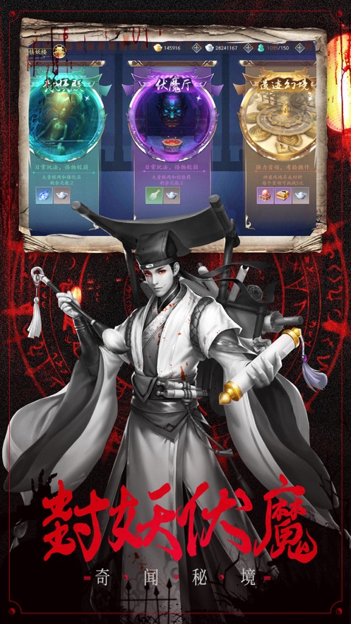 聊斋异闻录龙之影手游 聊斋异闻录龙之影