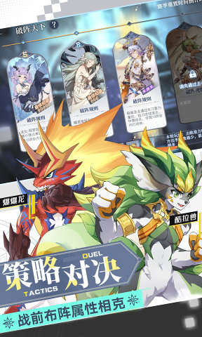 奥奇传说手游最新版本 奥奇传说本