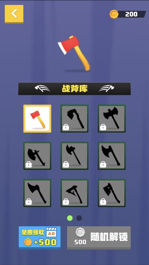 斧头王1