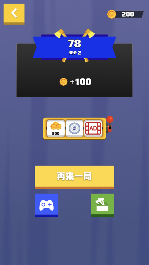 斧头王
