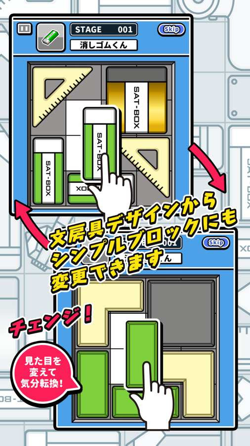 橡皮拼图1