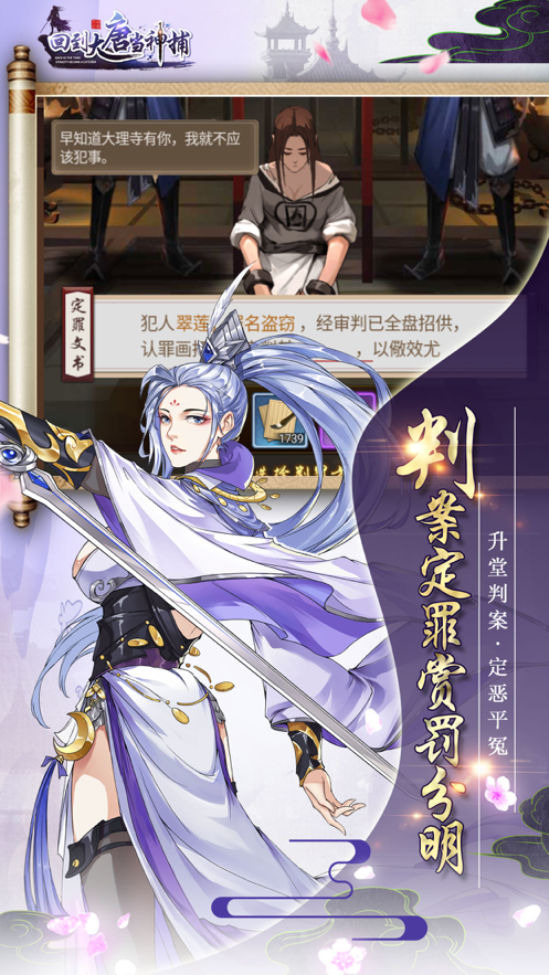 回到大唐当神捕1