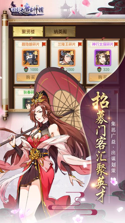 回到大唐当神捕3