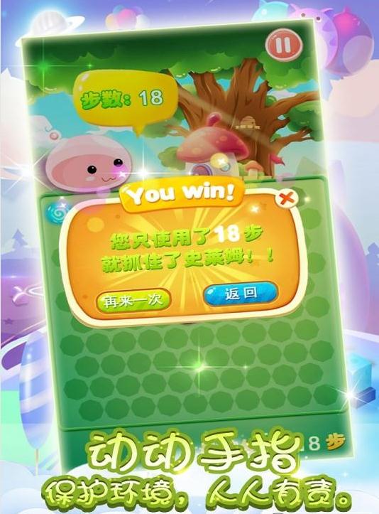 抓住史莱姆5