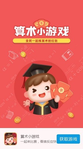算数3