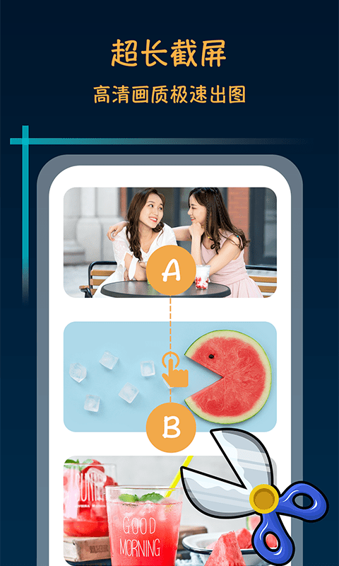 长图拼接生成器0