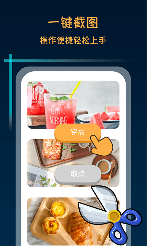 长图拼接生成器1