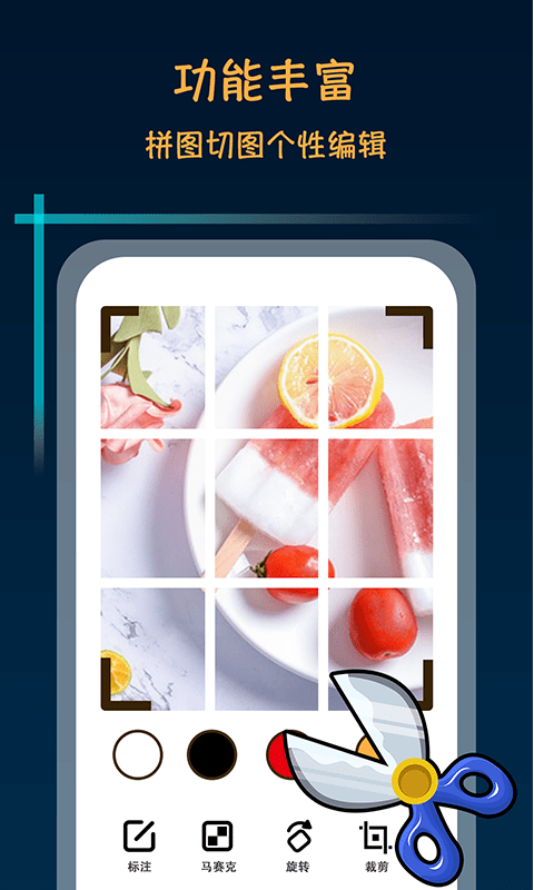 长图拼接生成器2