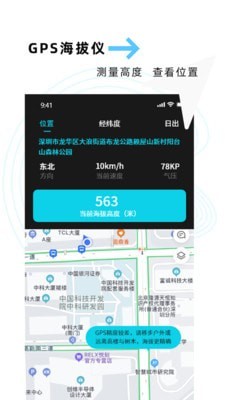 海拔GPS定位仪0