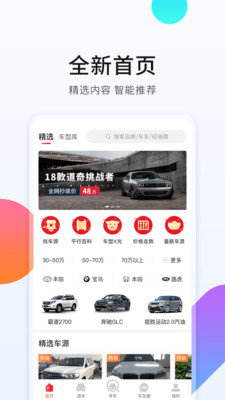 平行进口车之家0