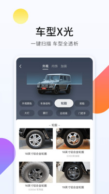 平行进口车之家1