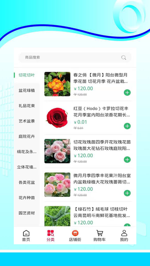 花运来 花运来