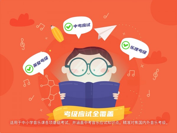 dodo音乐启蒙课5