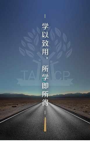 河北高速考核云平台1
