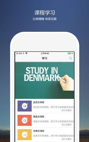 河北高速考核云平台2