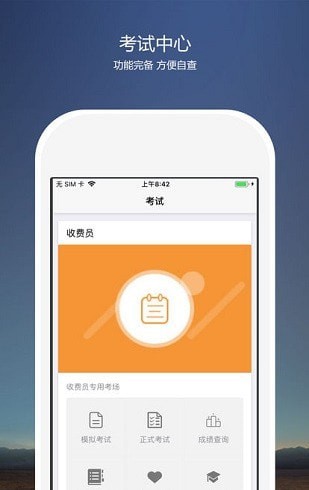 河北高速考核云平台