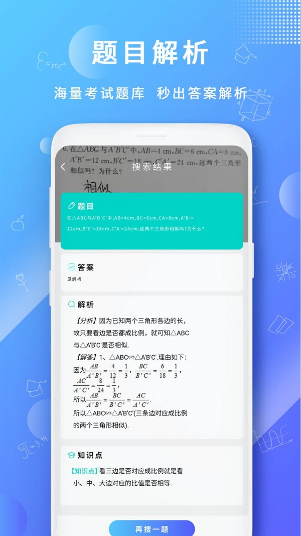 题拍一拍3