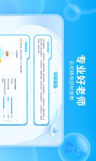 轻轻1对1辅导HD2