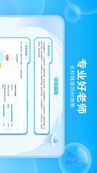 轻轻课堂学生端3