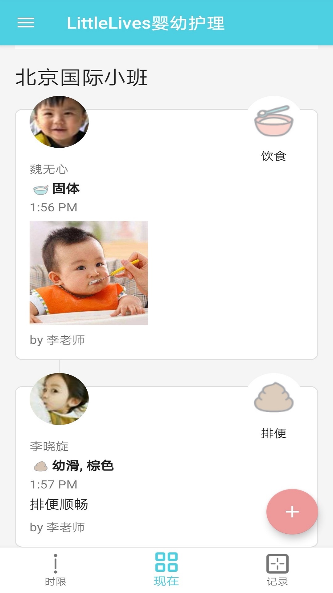 LittleLives婴幼护理0