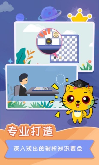 少儿国际跳棋教学合集2