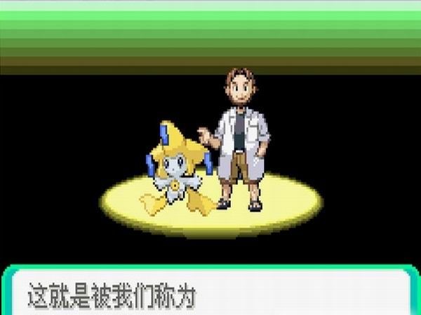 口袋妖怪荒芜的世界1