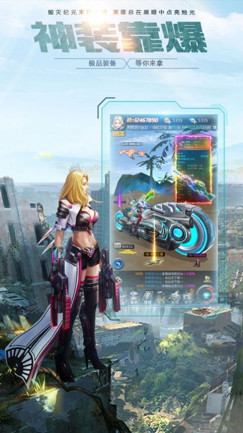 生化战争最后使命0