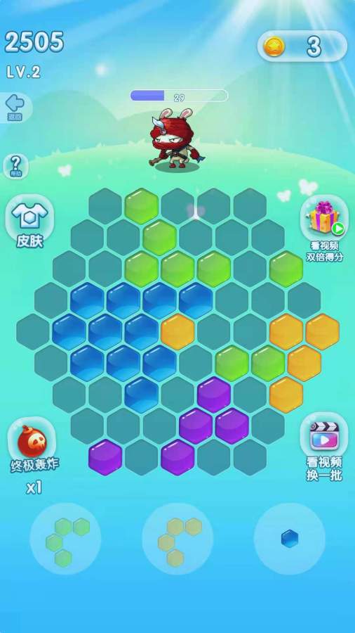 拼接多边形1