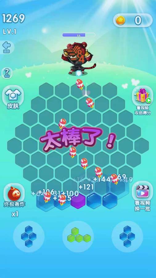 拼接多边形2