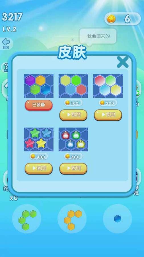 拼接多边形3