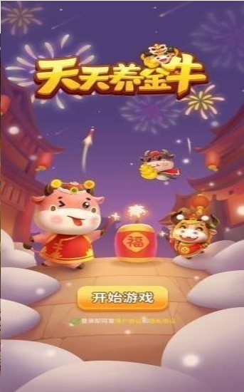 合成牛魔王1