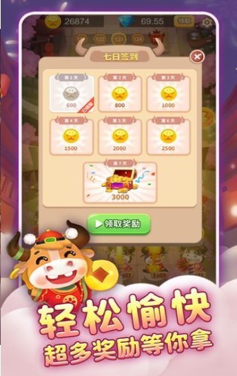 合成牛魔王2