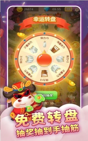 合成牛魔王3