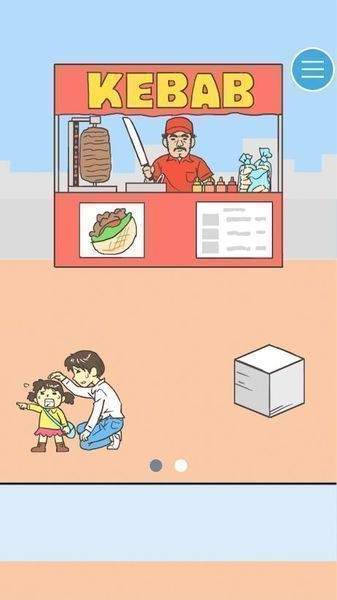寻找心KEBAB篇2