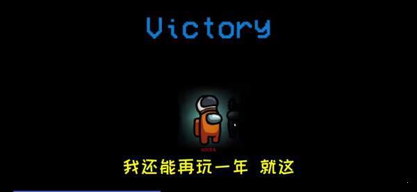 Among us赏金模式