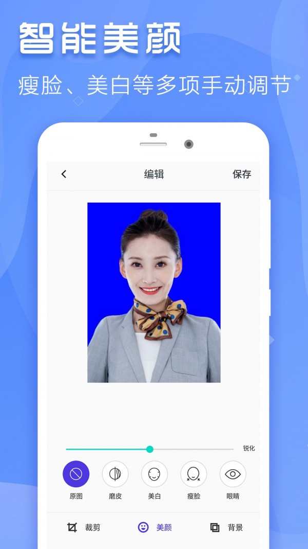 最美证件寸照4