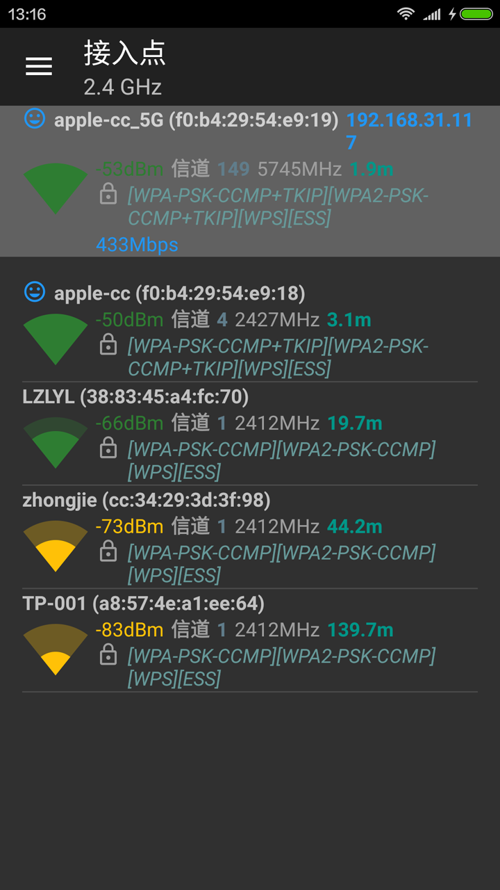 Wifi分析助手0