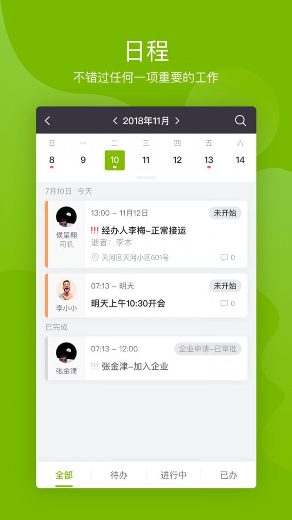 慈孝通3