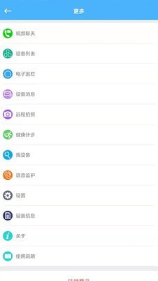 爱贝乐plus2