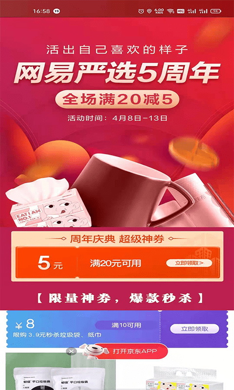 省钱优惠券全网查1