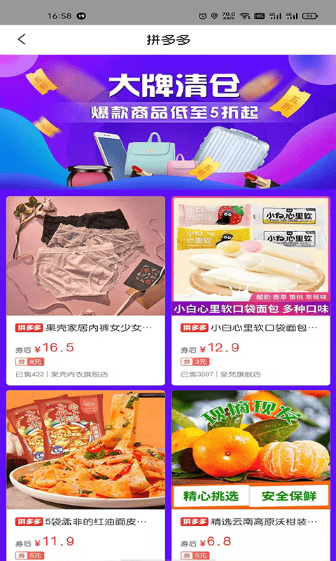 省钱优惠券全网查2