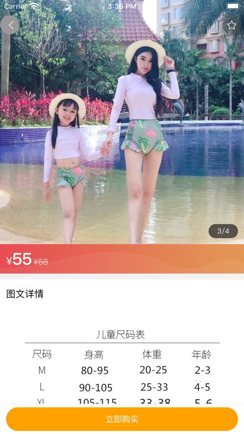 云闪购2