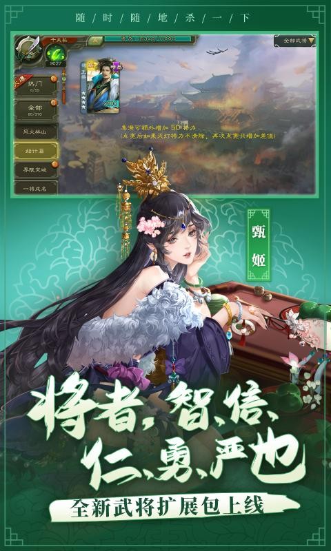 三国杀3.9.42