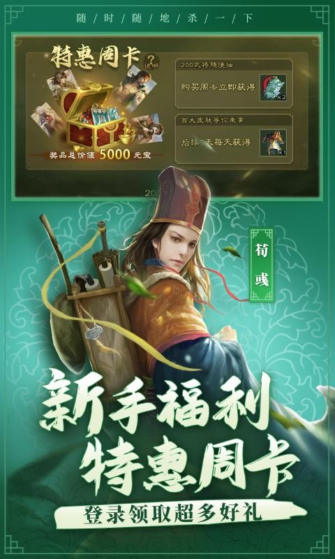 三国杀春季版0