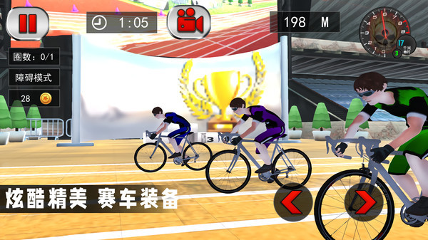 竞技自行车模拟3