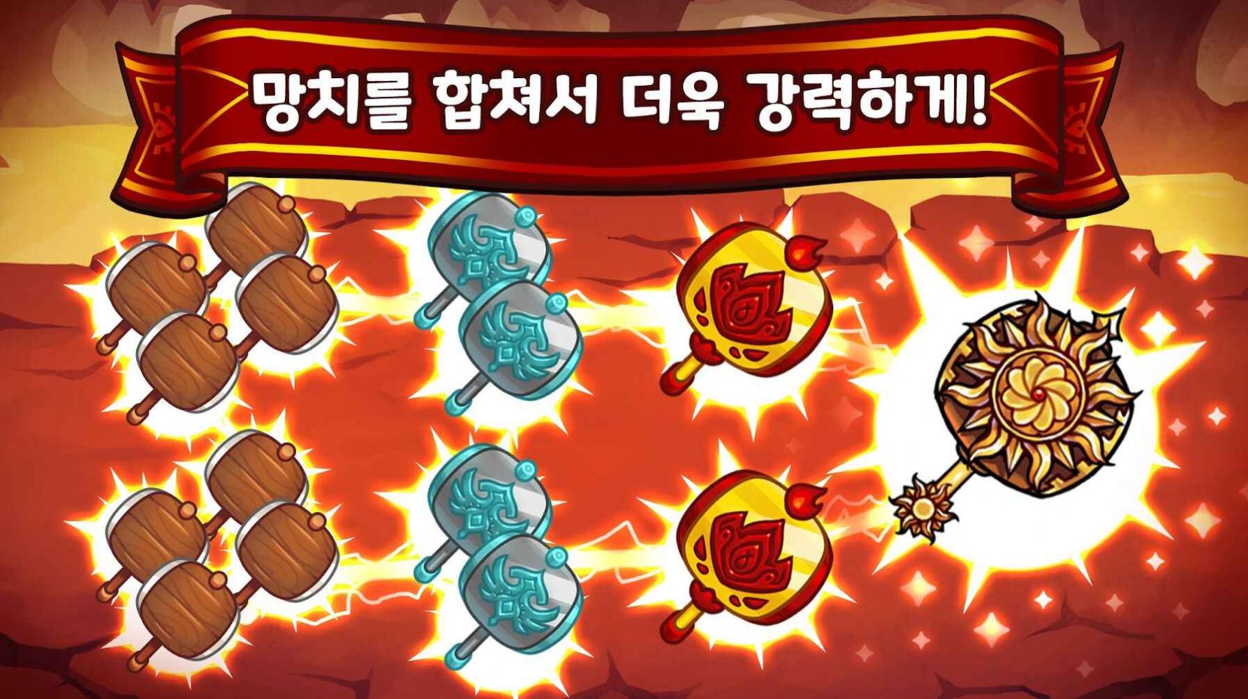 铁锤勇士英雄传0