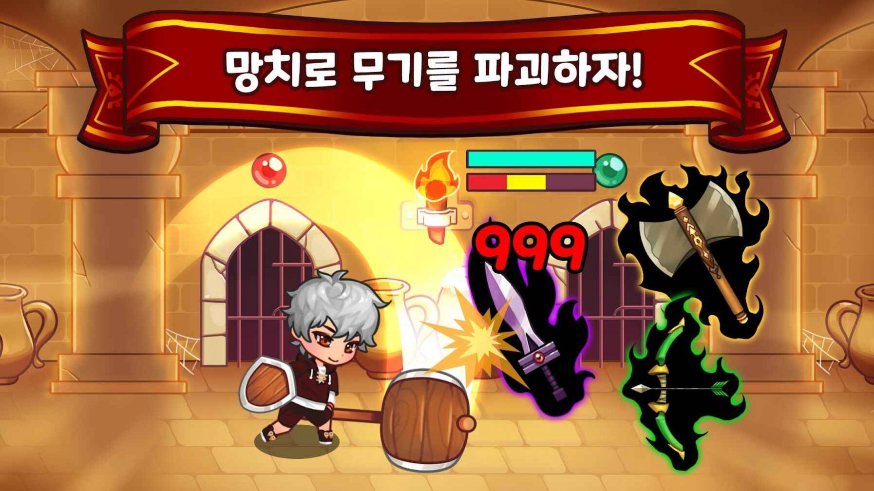 铁锤勇士英雄传2