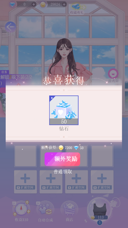 时空恋结小程序2